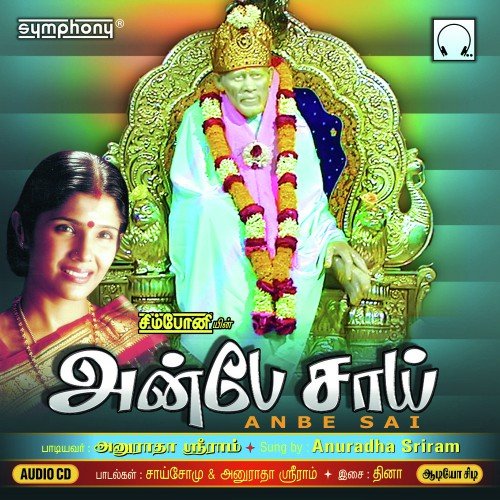 Sai Arathi - Anuradha Sriram