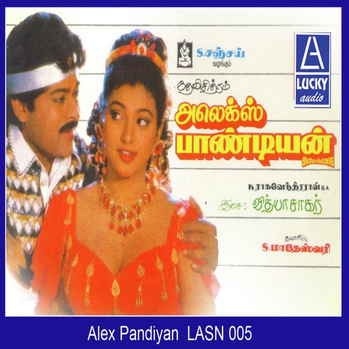 Roja - Various Artists