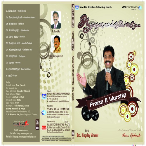 Santhosha Geetham - Gem Gabriel