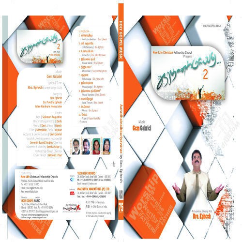 Nithiyamaam - Kingsley Vincent, Bro