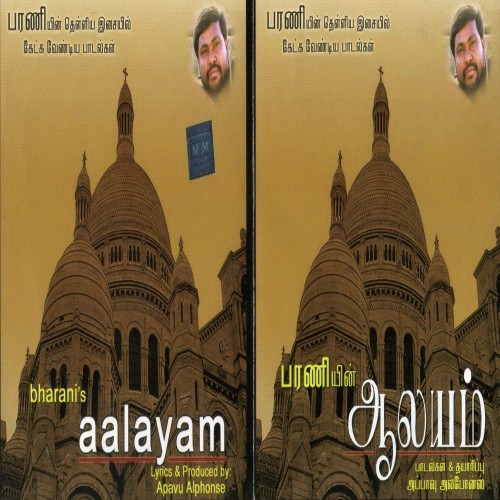 Paavi Emmai - Various Artists