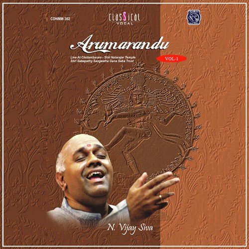 Arumarundoru - Papanasam Sivan