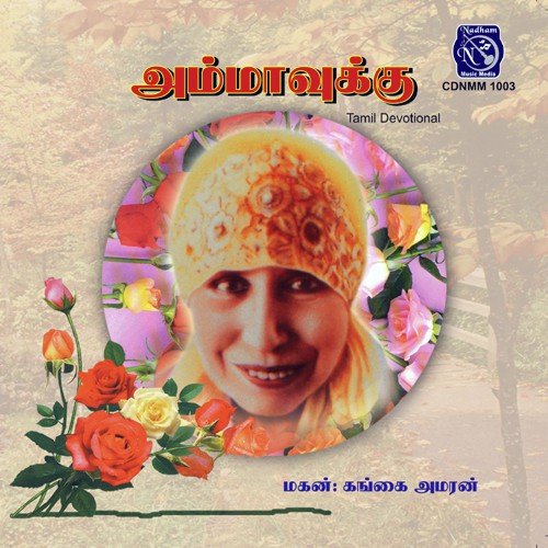 Annai Unnai - Gangai Amaran