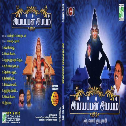 Ayyappa Swamy - Pushpavanam Kuppusamy