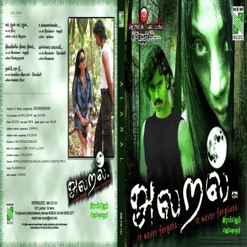 Matchakara Mayavi - Jaisudhakar