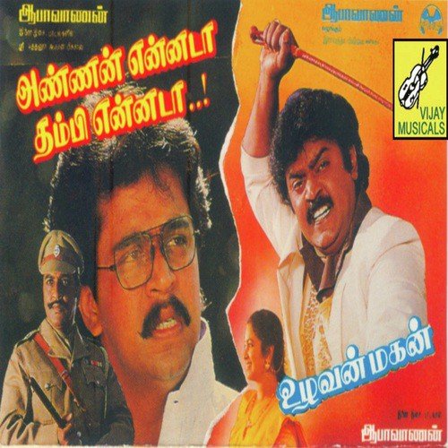 Iravu Nadagam - Gyan-Varma