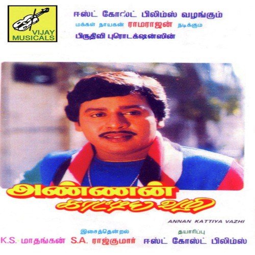 Chinnayya Chinnayya - S.A. Rajkumar