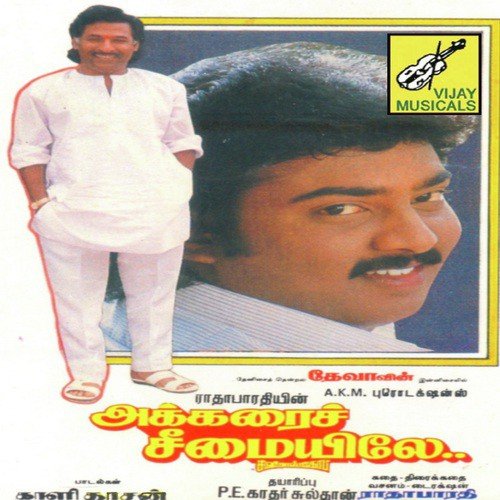 Idhu Muttha Poomazhai - Deva