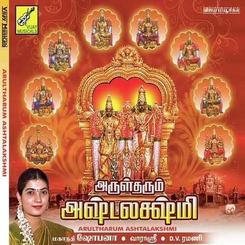Astalakshmi (Namavali) - Mahanathi Shoba