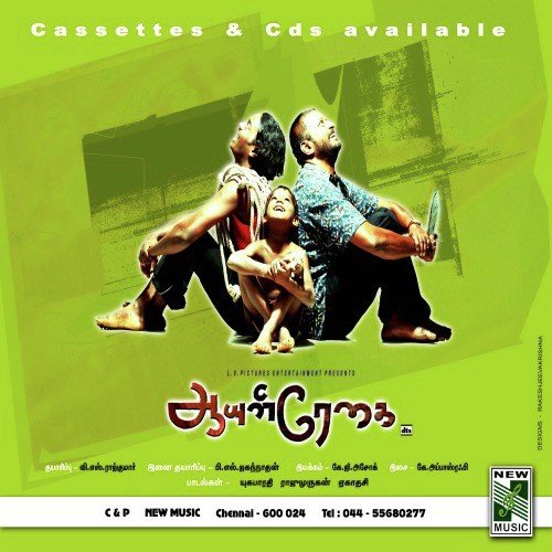 Oh Manithaney - Abbas Rafi