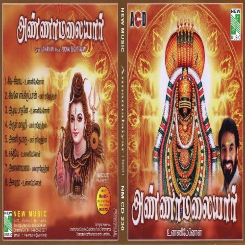 Sakthiye - Various Artists
