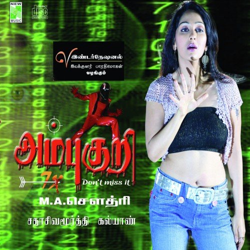 Sathukkudi - G. Krishna
