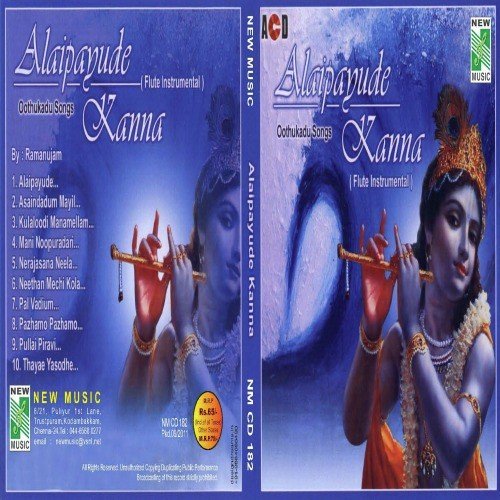 Mani Noopuradari - Various Artists