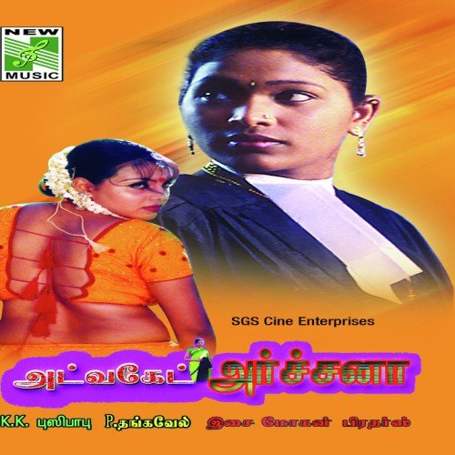 Autokara Mama - Mohan