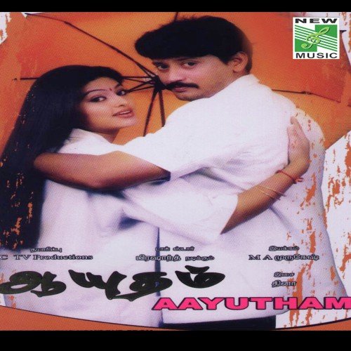 Harmon Surakkudhu - Dhina