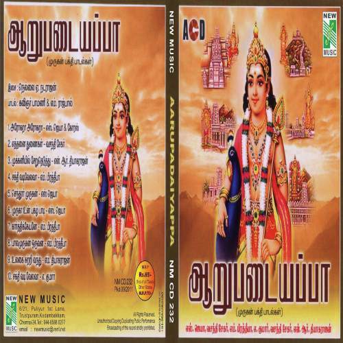 Balamurugan Oruvan - Nellai A. Natrajan