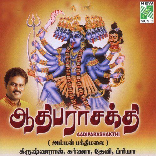 Muthu Aedukka - Various Artists