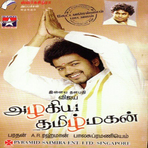 Valayapatti - Various Artists