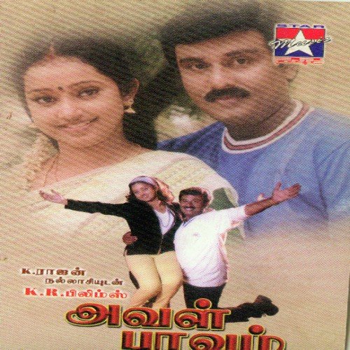 Mylapore Mama - Pradeep Ravi