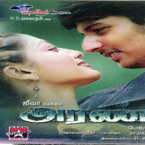 Poonchola - Devi Sri Prasad