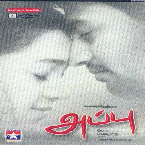 Idam Tharuvaya - Deva
