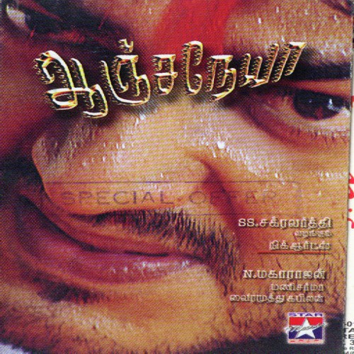 Ovvoru Naalum - Mani Sharma
