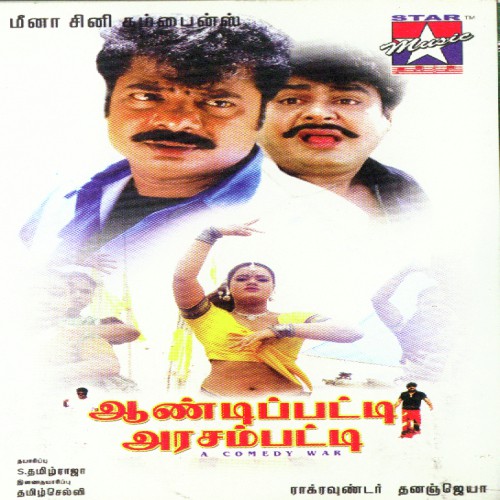 Oduthupar Rattanam - Various Artists