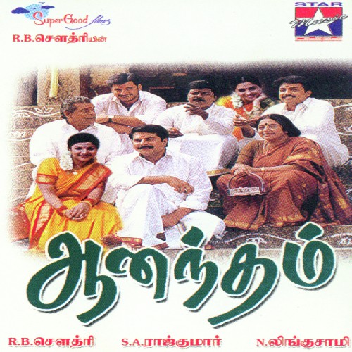 Adi Koochatha - S.A. Rajkumar