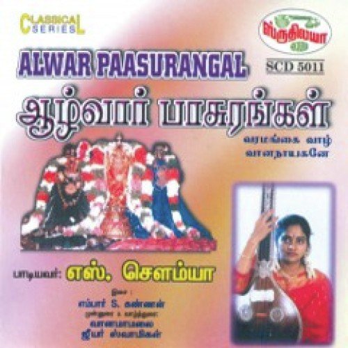 Enamaai - Various Artists