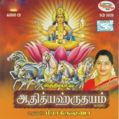 Adithyahrudayam (Tamil) - Meera Krishna