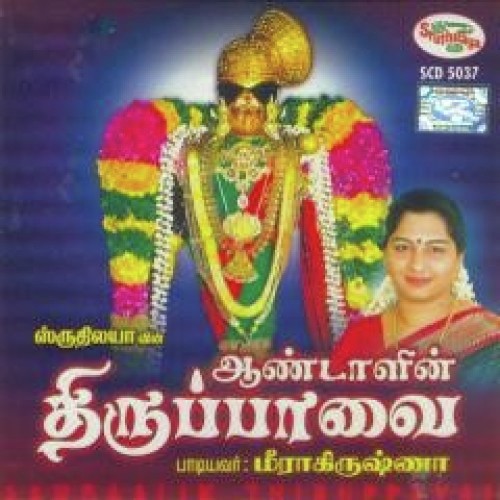 Pullum - Meera Krishna