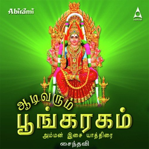 Aadi Varum Poongaragam - Saindhavi