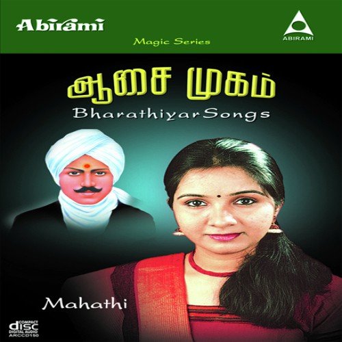Thayin Mani Kodi - Mahathi