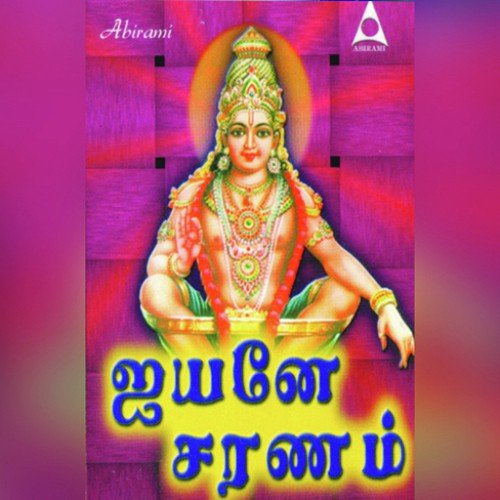 Swamiye Saranam - Krishnaraj