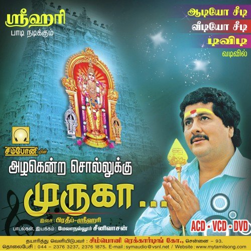Singaravelan - Srihari