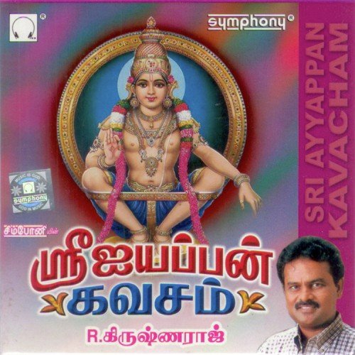 Malayaala Boopadhiyaam - Krishnaraj