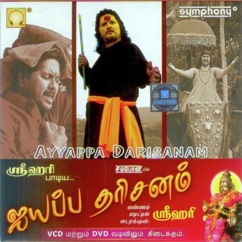 Paettai Thulli - Srihari