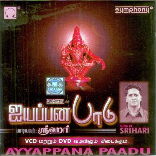 Pandala Raja - Srihari