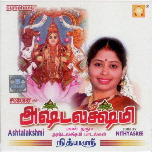 Paarkadalil - Nithyasree Mahadevan