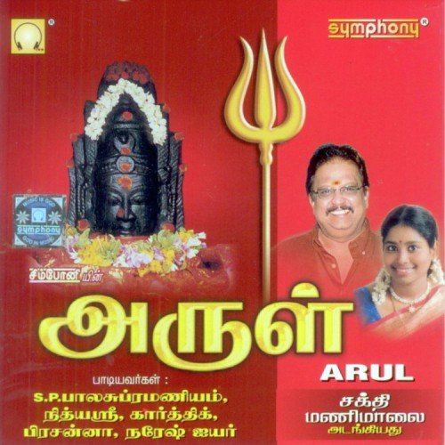 Rajeshwari - Various Artists