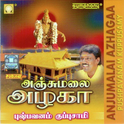 Anjumalai Azhaga - Pushpavanam Kuppusamy