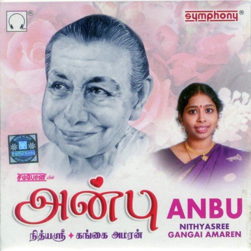 Amma Endrazhaithaal - Various Artists