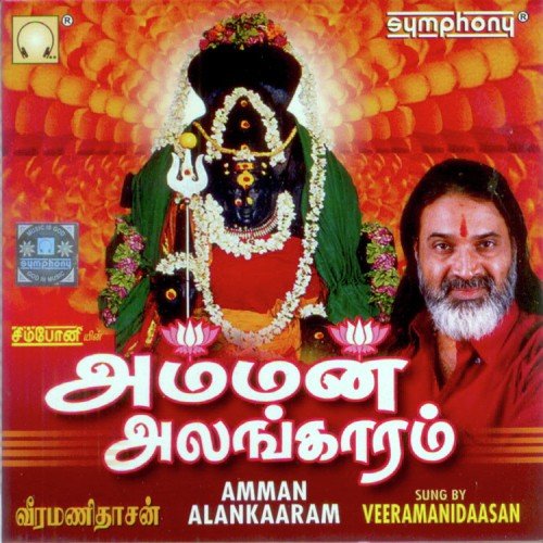 Nallavalae - Veeramanidaasan