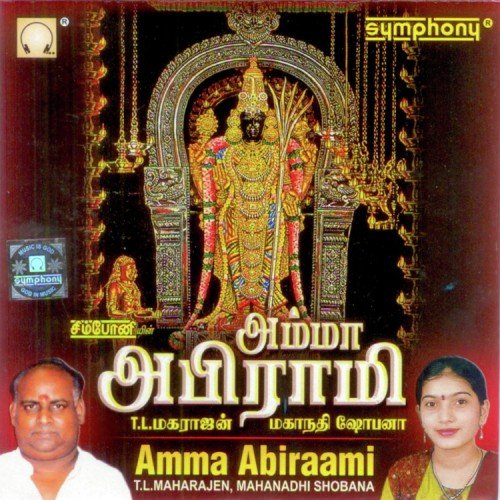 Anbin Vadivae - Various Artists