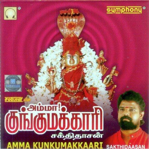 Paasamulla Thaayunakku - Sakthidaasan