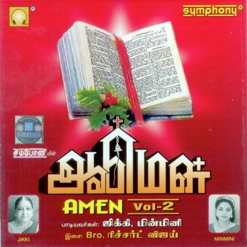 Yellam Yesuvae - Bro Richard Vijay