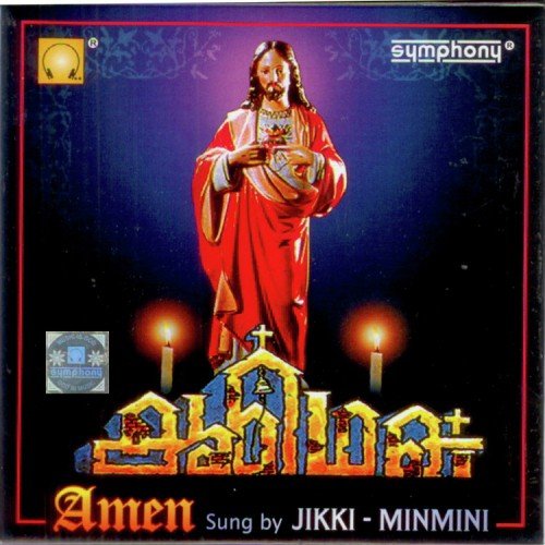 Thanthaanai Thuthipoume - Various Artists