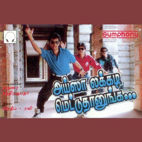 Yezhu Kurukku - Various Artists