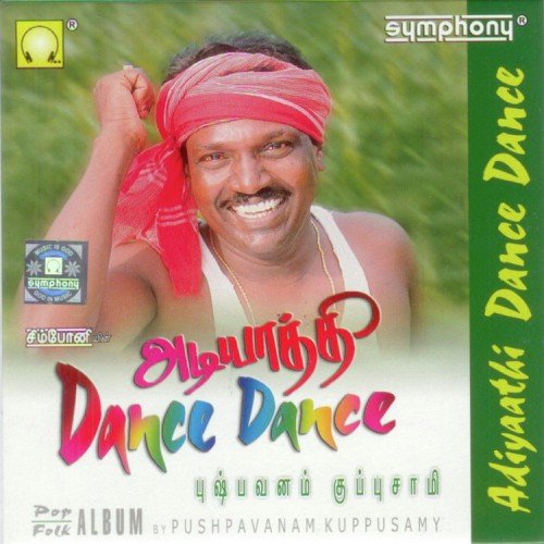 Kola Kolayam Mundhirikkaa - Various Artists