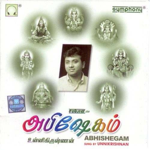 Thantham Oru Thantham - P. Unnikrishnan